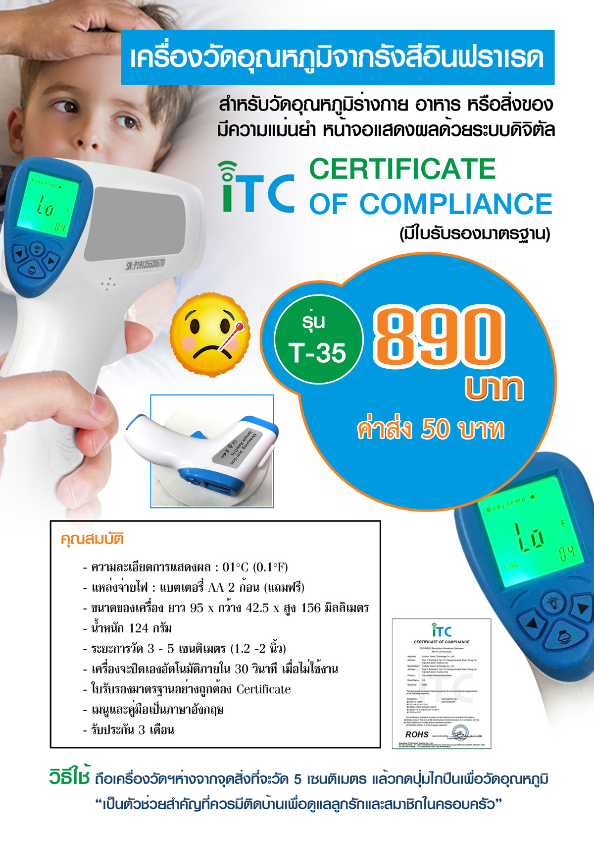 890baht thermometer infrared